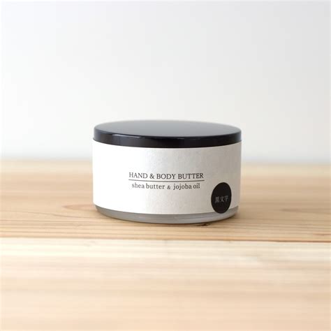 【季節限定】ハンド＆ボディバター - shea butter & jojoba oil - 黒文字／無添加スキンケアアイテム | 石鹸屋りーふ