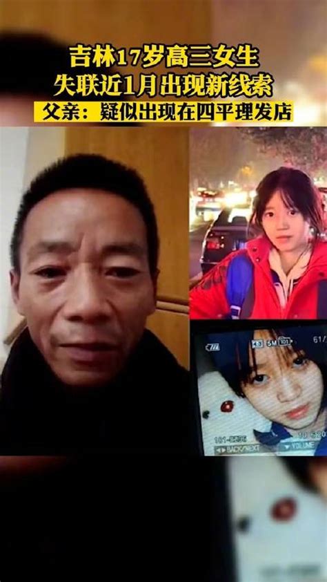 河南16岁女孩失联多日，家人发布寻人启事，救援人员：已找到，她和男朋友在一起_手机新浪网
