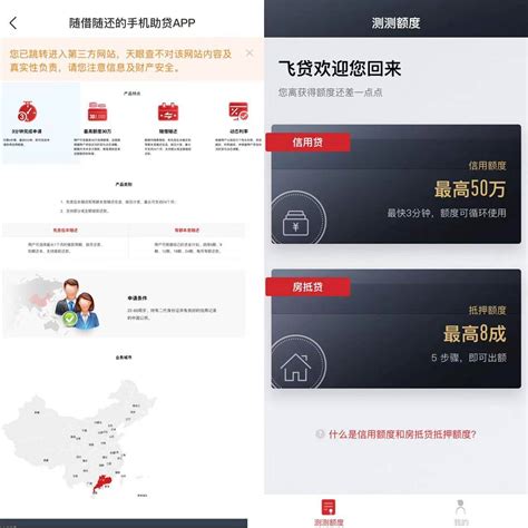 深圳中兴飞贷金融科技有限公司_服务产品