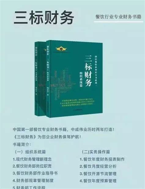 如何建立一个完整的企业财务模型_上海国家会计学院