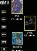 伏魔战记3.9J超级版 附隐藏攻略下载-乐游网游戏下载