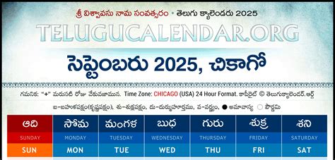 Chicago Telugu Calendar 2025 Festivals & Holidays