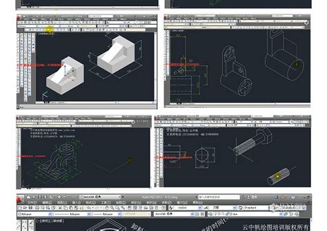 cad教程CAD三维教程cad3d建模教程cad制图