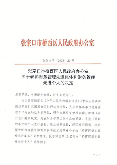 明确了！张家口人这笔钱可退！怎么退？退多少？_住房_退税_纳税人