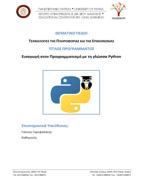 Image result for Ethio Python Tutorials