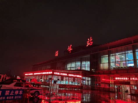 今天，淄博火车站改造第一阶段顺利完工！具体变化速看_澎湃号·政务_澎湃新闻-The Paper