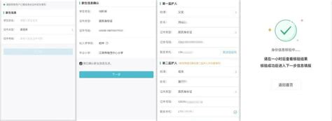 2022最江阴app新生入学补登记开放时间+流程 - 知乎