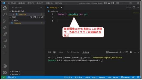 Image result for Vscode Python.pythonpath 見つからない