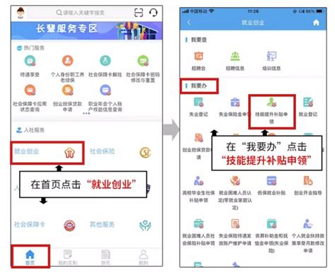 重庆职业技能提升补贴申请条件+材料+地址- 重庆本地宝