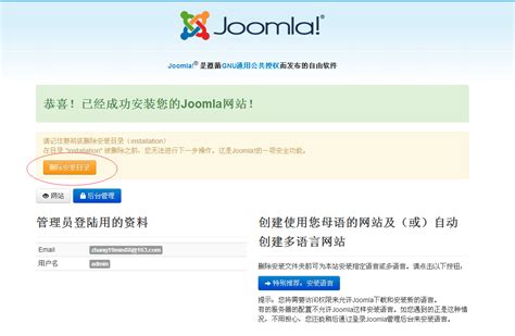 10个最受欢迎的Joomla电子商城扩展 - 知乎