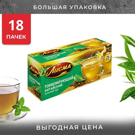 Упаковка 18 пачек Чай Лисма Зеленый Тонизирующий (1.5г х 25)(450 ...