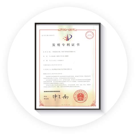 资质证书 - 北京雅迪力特航空新材料股份公司 - 北京雅迪力特航空新材料股份公司
