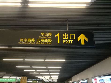北京地铁站英文译名终于变了，广州和上海？_知行翻译