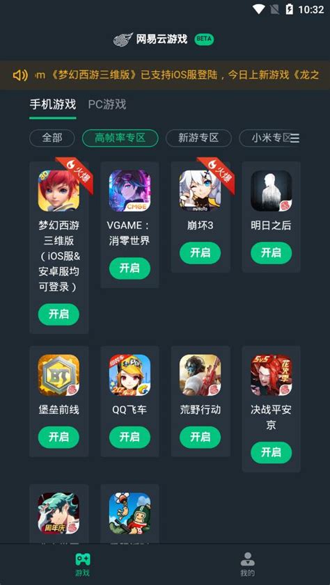 开云游戏app平台