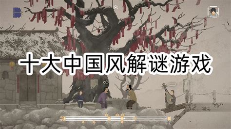 中式恐怖游戏Steam推荐 中式恐怖游戏有哪些