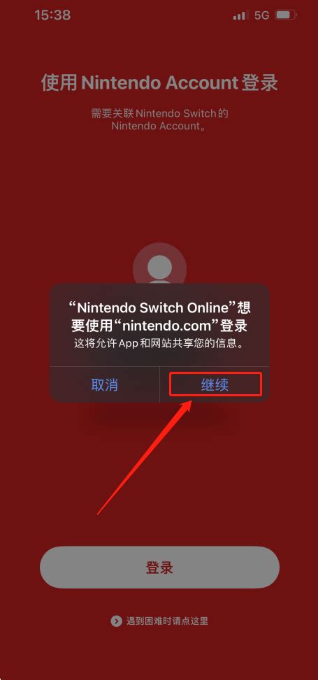 Switch Online App下载教程（iOS） – 奇游电竞加速器