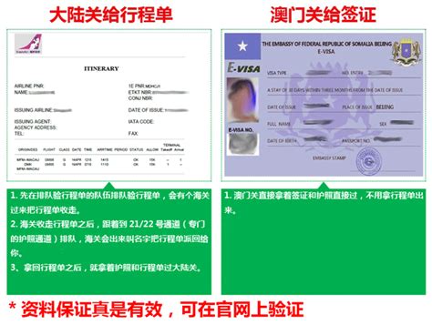 香港居民去澳门需要什麼证件吗