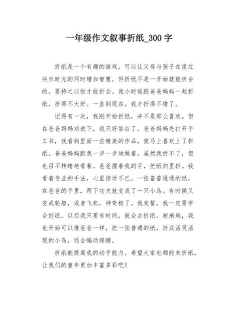 手抄报二年级我的班级,二年级,看图写话二年级上册_大山谷图库