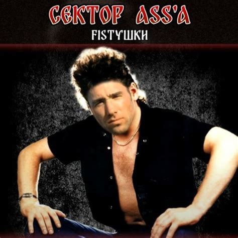 Stream Сектор Газа - Частушки (♂right Version♂) GACHI Remix by Андреано ...
