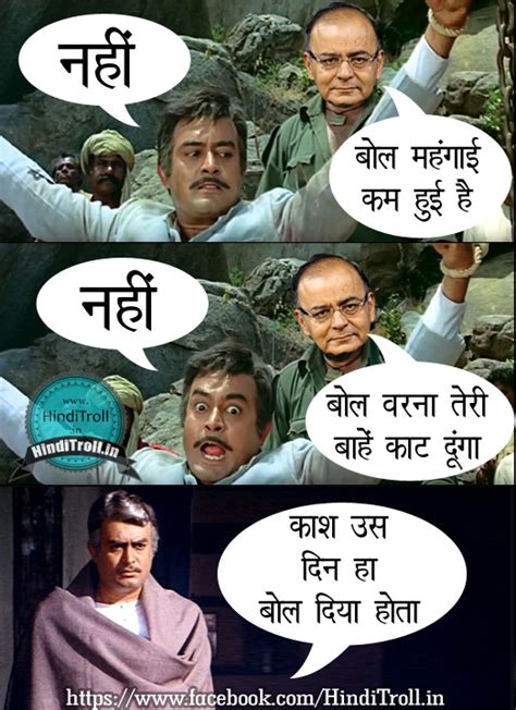 BUDGET 2018 | BUDGET FUNNY PICTURE