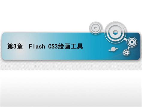 Flash 停止支持：再见啦，老朋友_凤凰网科技_凤凰网
