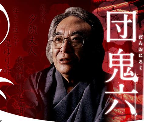 作家の団鬼六氏が死去(79歳) | 近況雑感 - 楽天ブログ