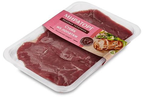 Стейк из лопатки телятины Мираторг купить в Минске - Цена