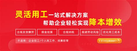 灵活用工人员从平台获得的收入作为经营所得吗？ - 灵工资讯 - 深圳灵活用工平台-灵活用工企业服务平台,提供灵活用工管理和结算服务