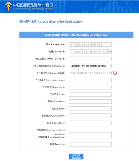 进口食品境外生产企业怎么注册？需要哪些资料和流程，在线解答！ - 知乎