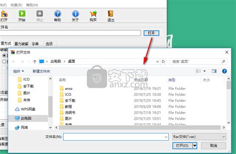 winrar密码清除工具下载-winrar密码快速破解工具下载v3.2 绿色中文版-旋风软件园