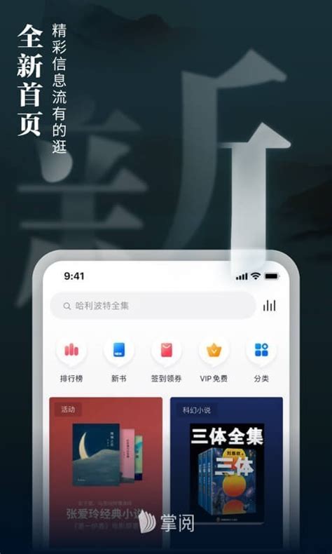 掌阅app下载安装-2024掌阅ireader阅读器下载v7.99.3 安卓最新版-2265安卓网