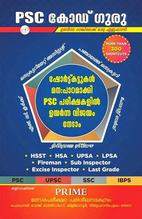 PSC Code Class 的图像结果