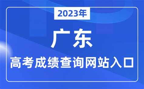 广东省2020年4月自学考试延期考试成绩查询指引（附查询入口）_深圳之窗