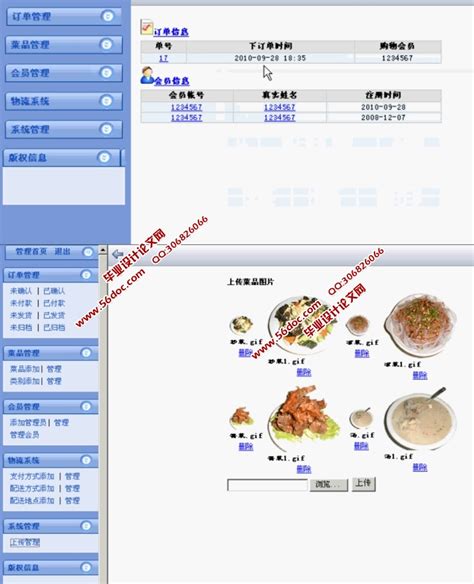 基于SSM的网上订餐系统、基于JavaWeb的网上订餐系统毕业设计【附源码】_网上订餐系统 代码货栈-CSDN博客
