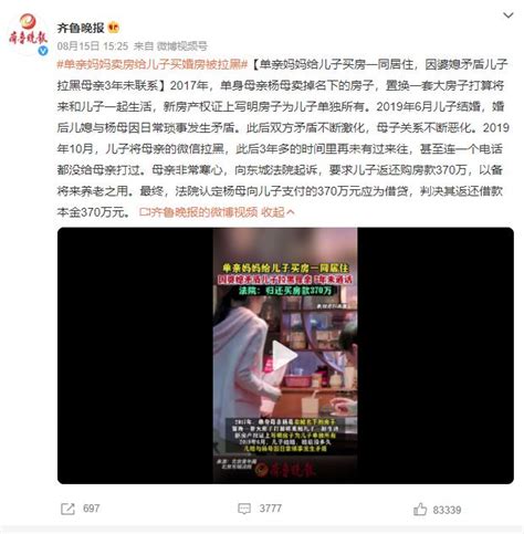 单亲妈妈卖房给儿子买婚房被拉黑 因婆媳矛盾关系恶化-闽南网