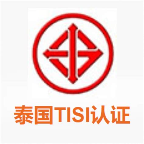 灯具泰国TISI认证指南 - 知乎