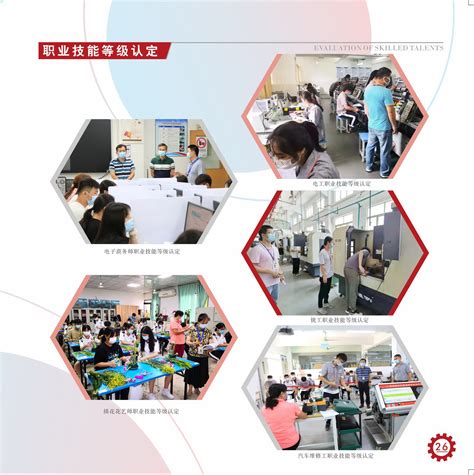 广州市技师学院2021年培训画册-广州市技师学院_广州市高级技工学校（唯一官网）