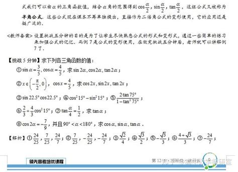 和差角公式 的图像结果