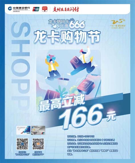 两千万元补贴！山东开展“钜惠暖冬•金融助商惠民消费季”活动_邮储银行_汽车_生活