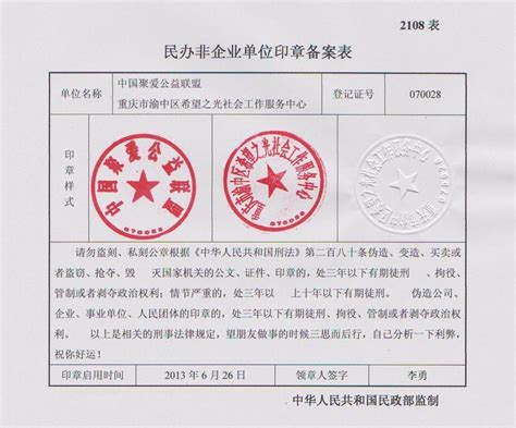 公章需要备案号码公章需要备案吗2022已更新今日热点