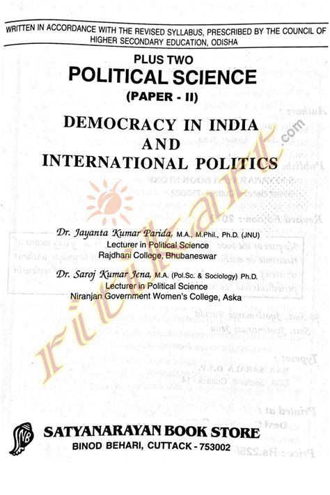 Buy Online +2 Political Science Book (Paper II) in English -Ritikart