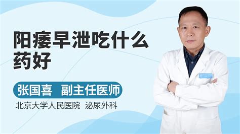 早泄如何调理?调理早泄的方法有哪些? - 知乎