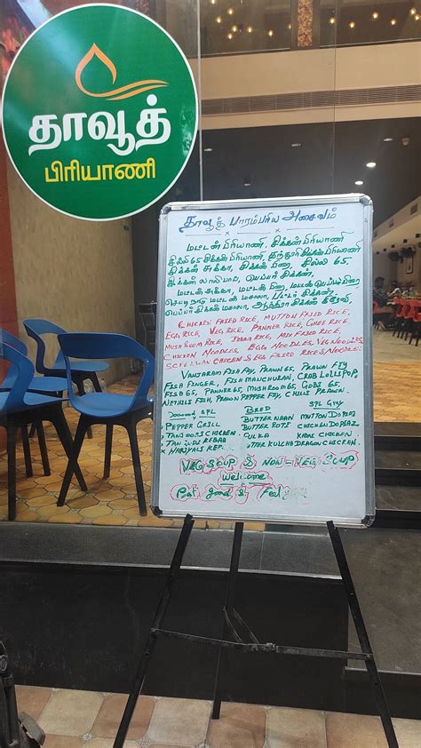 Menu at Dawood Biryani, Coimbatore