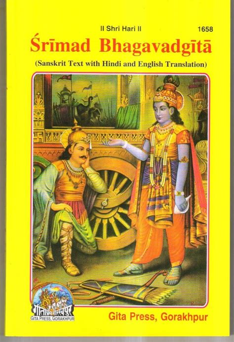 Srimad Bhagwad Gita in Sanskrit, Hindi & English, Hindu Religious ...
