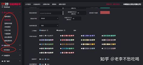 上海短视频SEO排名优化+追马网分享案例 - 知乎