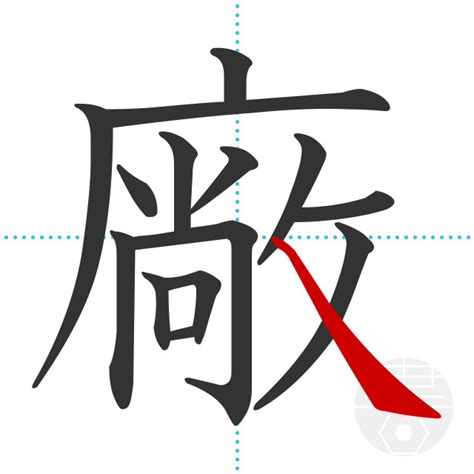 「瀧」の書き順(画数)｜正しい漢字の書き方【かくなび】