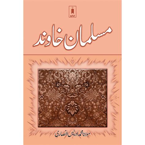Musalman Khawind | Urdu by: Maulana Muhammad Idrees Ansari – Deen Store