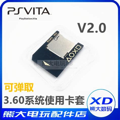 PSV TF卡套2.0 PSVITA内存卡转换器SD 3.0卡托带弹取二代三代整体-淘宝网