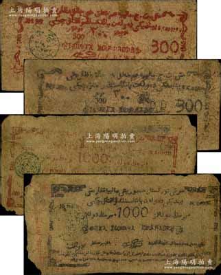 1962年西藏自治区地方料票3枚全_粮票_江南纸币店【7788收藏__收藏热线】