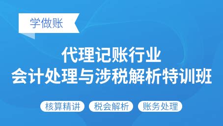 财务学做账到底是学什么呢？ - 知乎